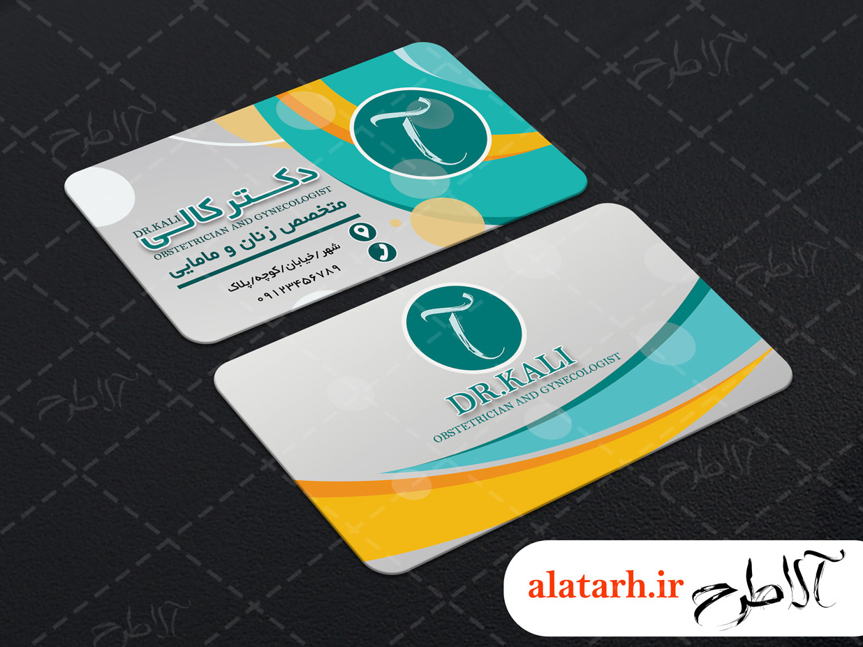 دکتر زنان2 کارت ویزیت دکتر زنان