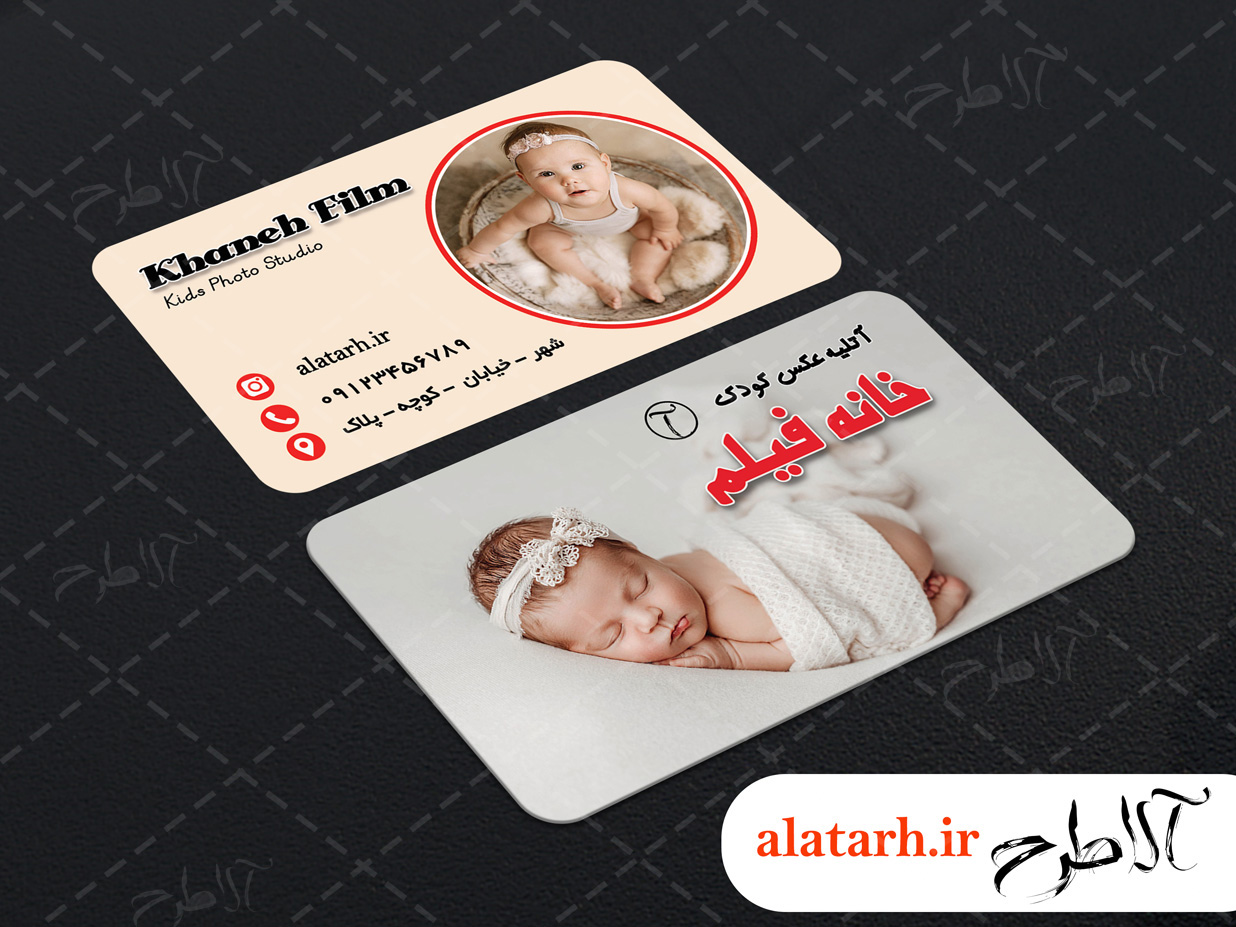 عکاسی کودک1 کارت ویزیت آتلیه عکاسی کودک