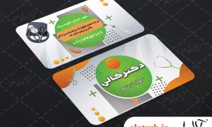 کارت ویزیت تجهیزات پزشکی آلاطرح