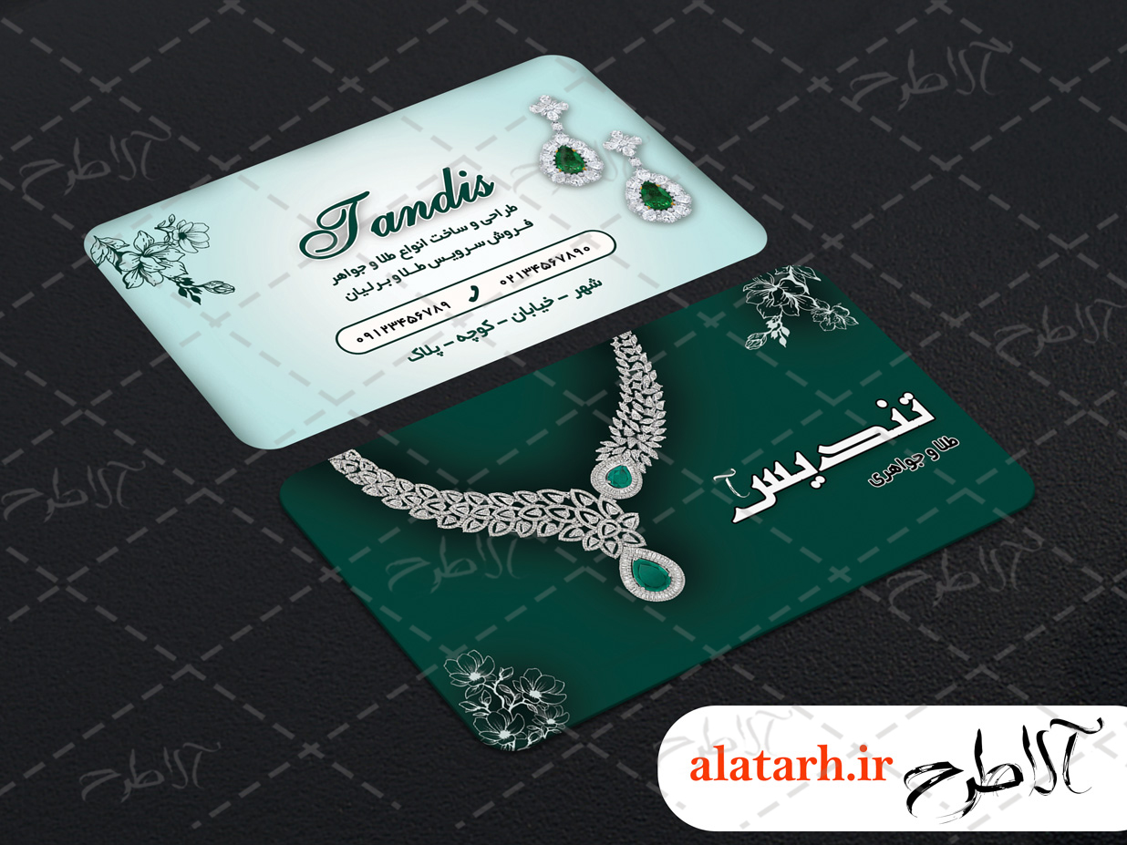 جواهری3 copy کارت ویزیت طلا و جواهر آلاطرح