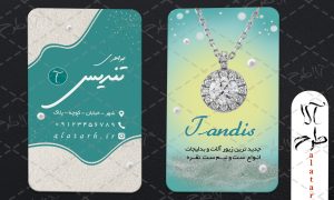کارت ویزیت طلا و جواهر آلاطرح