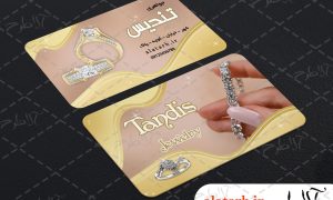 کارت ویزیت طلا و جواهر آلاطرح