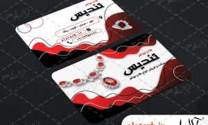 کارت ویزیت طلا و جواهر آلاطرح