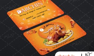 کارت وزیت رستوران آلاطرح