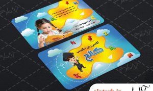 کارت ویزیت آموزش زبان آلاطرح
