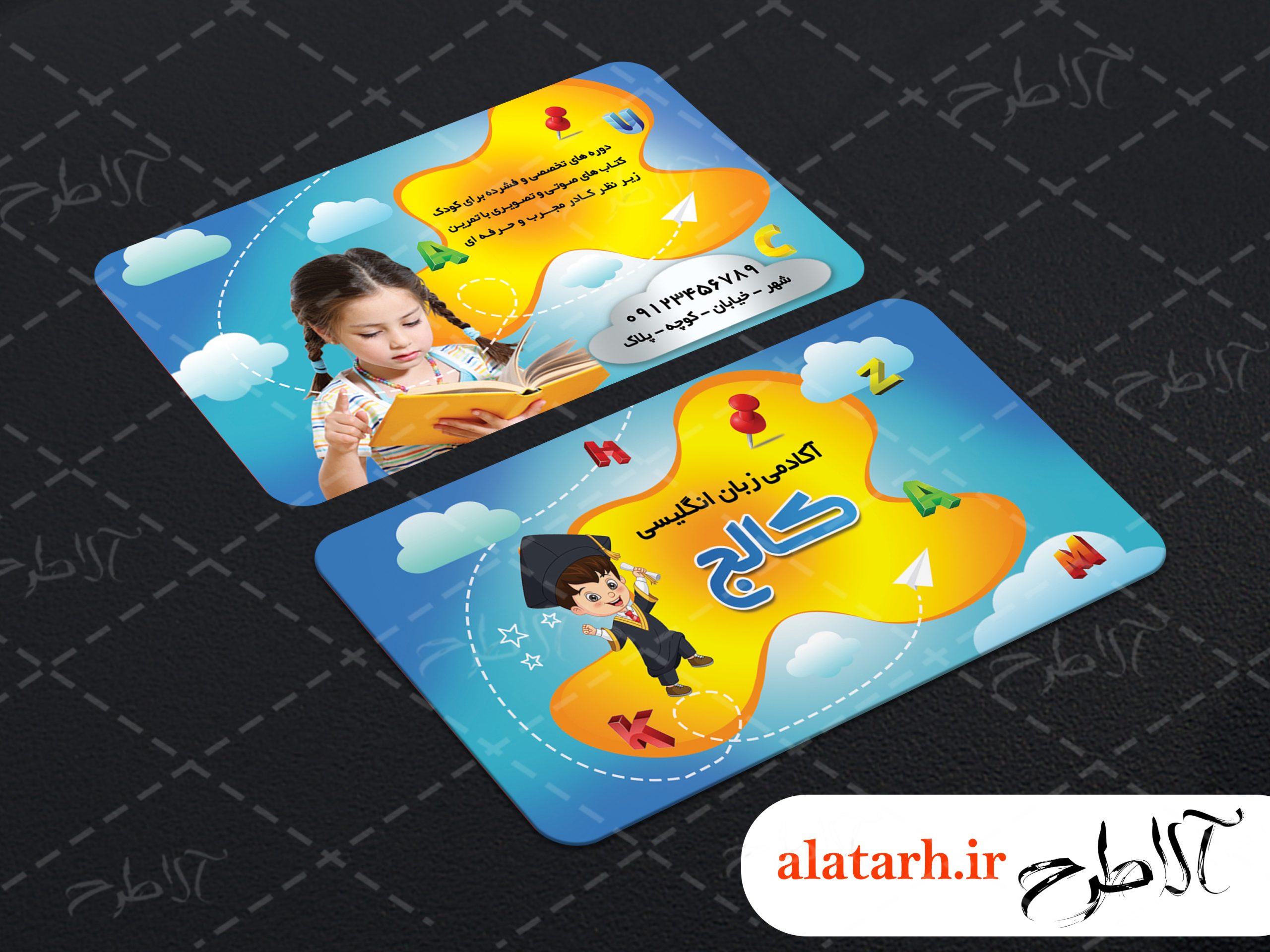 زبان1 کارت ویزیت آموزش زبان آلاطرح