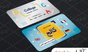 کارت ویزیت آموزش زبان آلاطرح