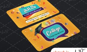 کارت ویزیت آموزش زبان آلاطرح