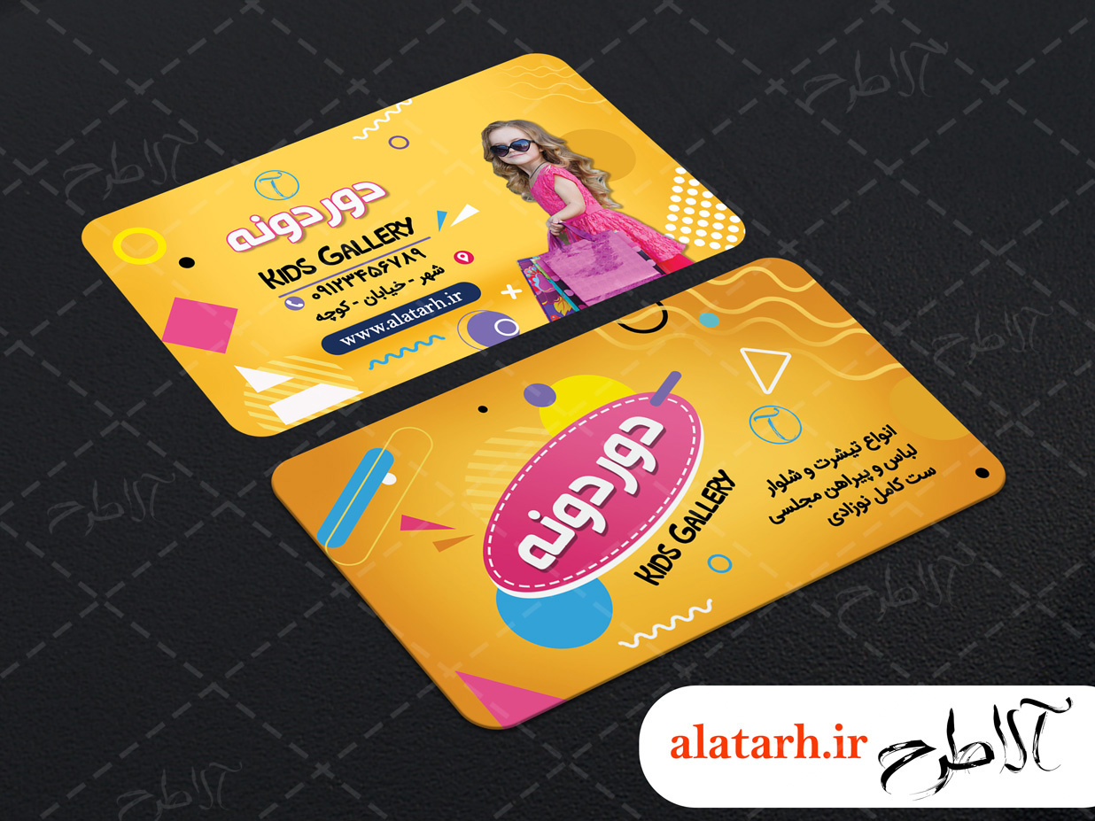 سیسمونی1 کارت ویزیت سیسمونی آلاطرح