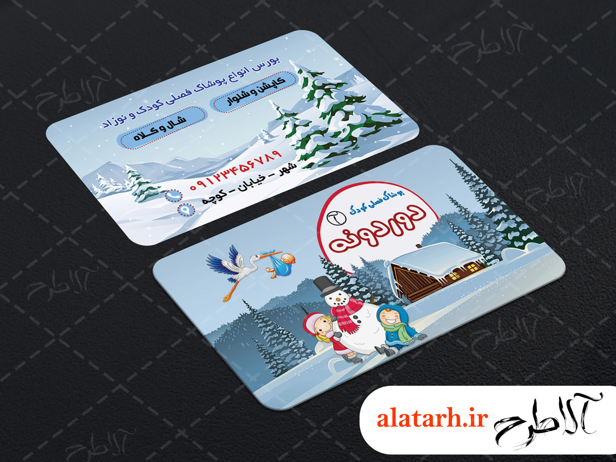 سیسمونی3 کارت ویزیت سیسمونی آلاطرح